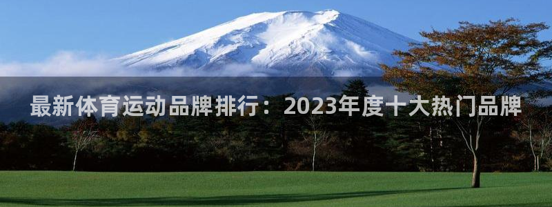 vsport体育官网下载招商电话号码是多少啊:最新体育运动品